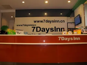 7Days Inn Huanghai First Road - Image 4