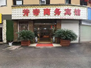 Chongqing Fangdi Business Hotel - Image 4
