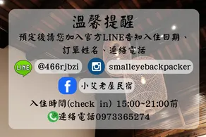小艾背包客棧 Small Eye Backpacker - Image 1