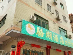 Luohu Hotel - Image 5