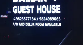 Damak guest house - Image 3