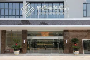 Huasheng Business Hotel - Image 3
