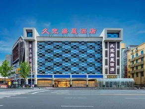 Jiuguang Dingsheng Hotel (Changde Qiaonan Market Jiuguang) - Image 4