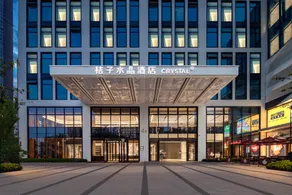 Crystal Orange Hotel Hangzhou Binjiang Baolong City - Image 3