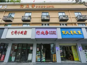 Chengdu Walking Season Hostel - Image 3