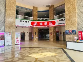 K-one  Hotel (Xin'ao Plaza Jinnan AEON Mall) - Image 2