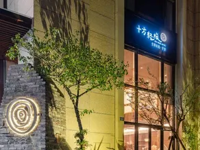 Shifang Qinglv Hotel - Image 2