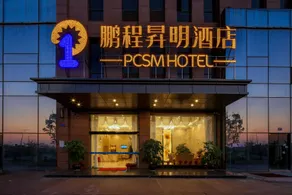 Pengcheng Mingming Hotel (Suining Kra Center Branch) - Image 2