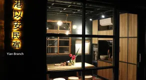 Lukang Yian B&B - Image 2