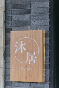 Mu Liv - Image 5