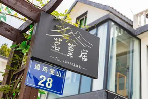 Hangzhou Minghuangju (Xihu Scenic Area) - Image 2