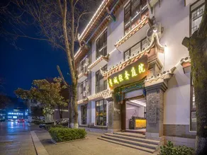 Bancheng Light Luxury Courtyard (Chuxiong Yiren Ancient Town) - Image 2