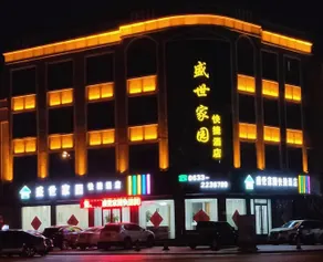 Shengshi Jiayuan Express Hotel (Rizhao Lanshan District No.1 Middle School Branch) - Image 3