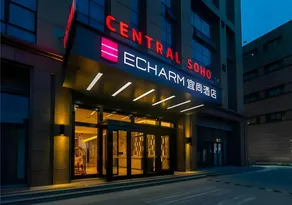 Echarm Hotel Aegean Shopping Park Zhonghuan Plaza - Image 3