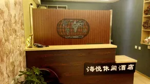 HaiYue hotel - Image 3
