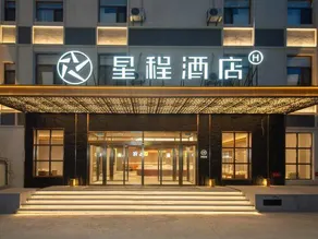 Starway Hotel (Datong Ancient City Qingyuan Gate Huayan Monastery) - Image 2