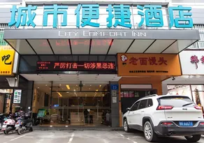 City Comfort Inn Nanning Beihu Road Metro Station - Image 5