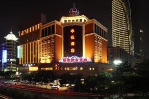 ICE  FLOWER  HOTEL 冰花酒店（广州天河体育中心林和西地铁站店） - Image 5
