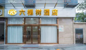 Liukeshu Hotel (Shenzhen Shiyan Skyworth Branch) - Image 5