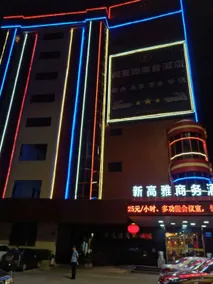 Zhongshan New High-End Business Hotel - Image 5