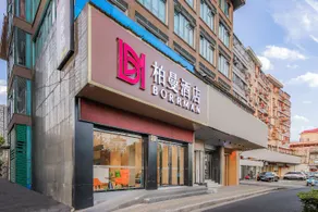 Borrman Hotel Wuxi Huishan Ancient Town Sheng'an Road Metro Station - Image 3