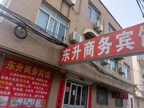 Dongsheng Business Hotel - Image 4