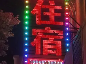 Jinhailou Accommodation - Image 2
