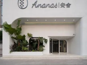 The  Ananas Hotel (Greenlake Branch) - Image 4