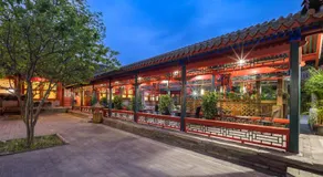 Beijing Jingyuan Courtyard Hotel - Image 5