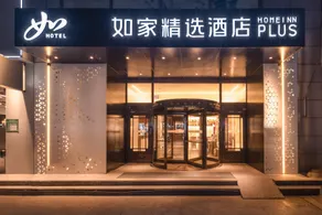 Home Inn Plus Liaocheng Wuxing Department Store New Oriental Plaza - Image 3
