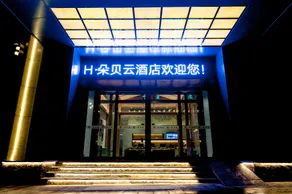Duobei Cloud Hotel - Image 5