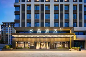 Crystal Orange Hotel Hengshui Wanda Plaza - Image 2