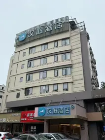 Hanting Hotel Pinghu Xinhua Zhong Road - Image 1