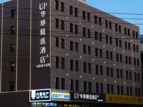 Home Inn UP Huayi Select Hotel (Lijing Square Store, Yijin Horoluo Banner, Ordos) - Image 5