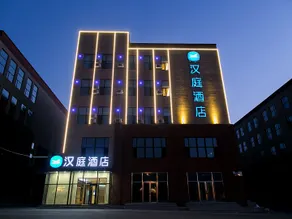 Hanting Hotel Changchun Jingyue Changying Century City - Image 3