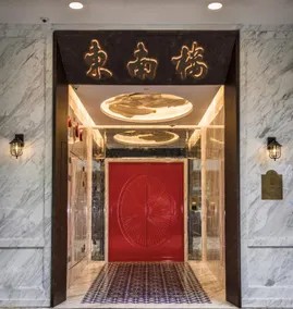 Tung Nam Lou Art Hotel - Image 5