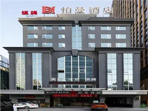 Borrman Hotel Dongguan Houjie Wanda Plaza Liaoxia Metro Station - Image 2
