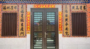 官裡拾玖 - Image 3