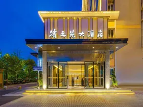 Binwenyuan Hotel - Image 5