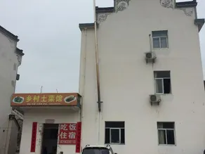 Jixi Longchuan Village Local Restaurant Inn - Image 2