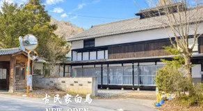 Nagano City - House - Vacation STAY 21389 - Image 1