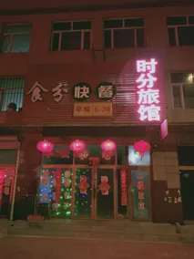 Time Hotel - Image 4