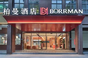 Borrman Hotel Heyuan Jianji Wanda - Image 4