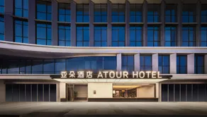 Atour Hotel Qingdao North Station Haier Industrial Park - Image 4