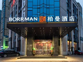 Borrman Hotel Liuzhou Luzhai - Image 5