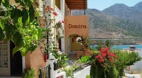 Dimitris Apartments - Image 4