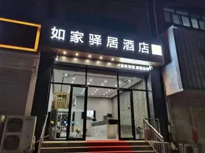 Home Ease Hotel (Longhua Xingzhou Plaza Store) - Image 2