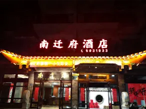 Longyannanqianfujiudian - Image 3