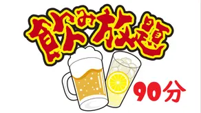 Ichiyanagi Hotel - Image 3