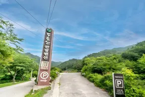 Haenam Durunsan Tourist Pension - Image 3